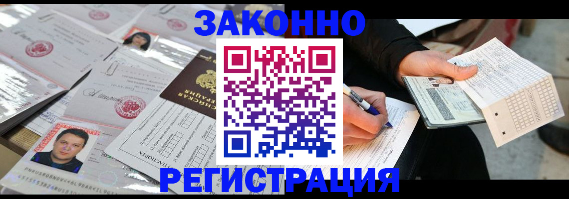 временная регистрация в Касли