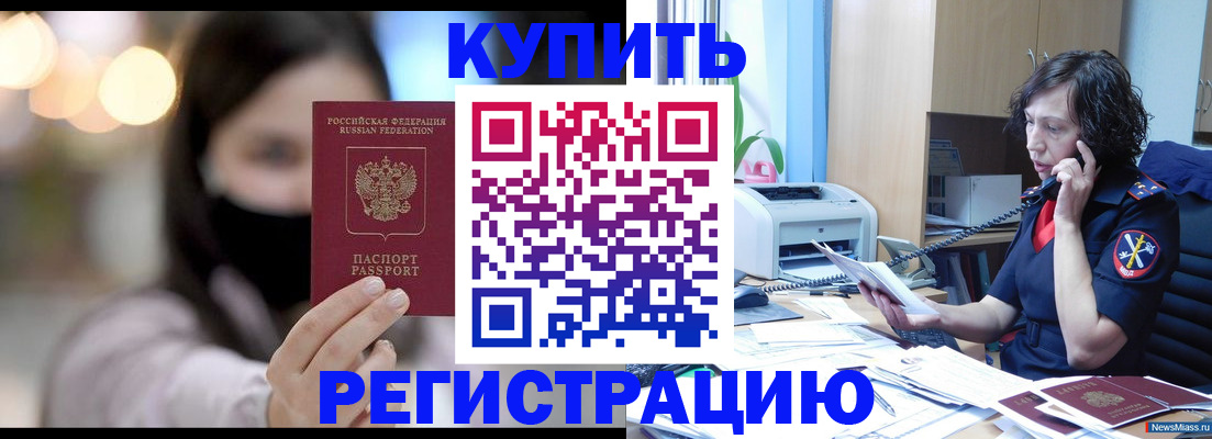 прописка иностранных граждан в Касли