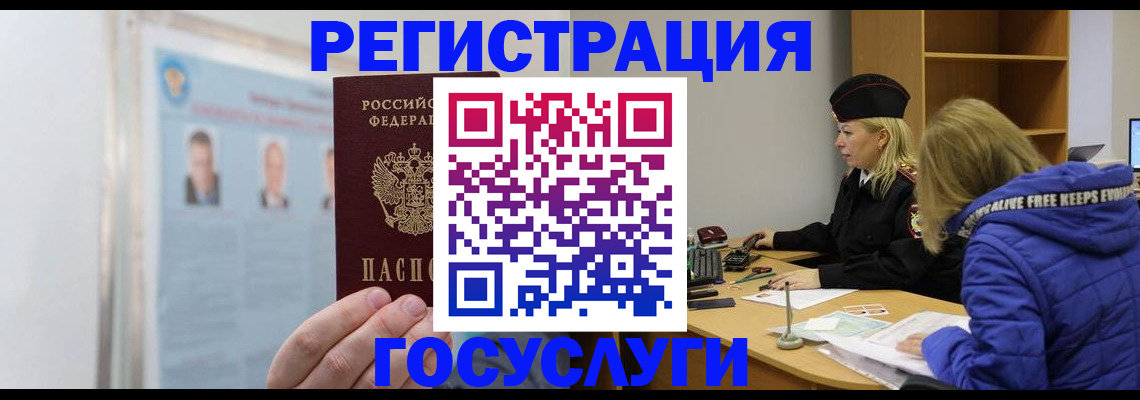 прописка для работы в Касли