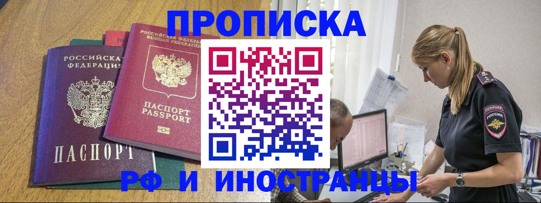 прописка в квартире в Касли