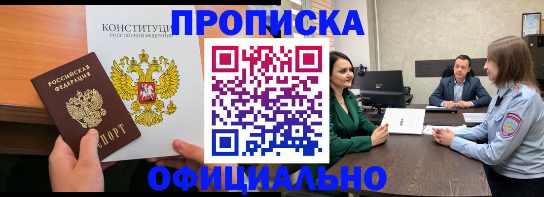 временная регистрация в квартире в Касли